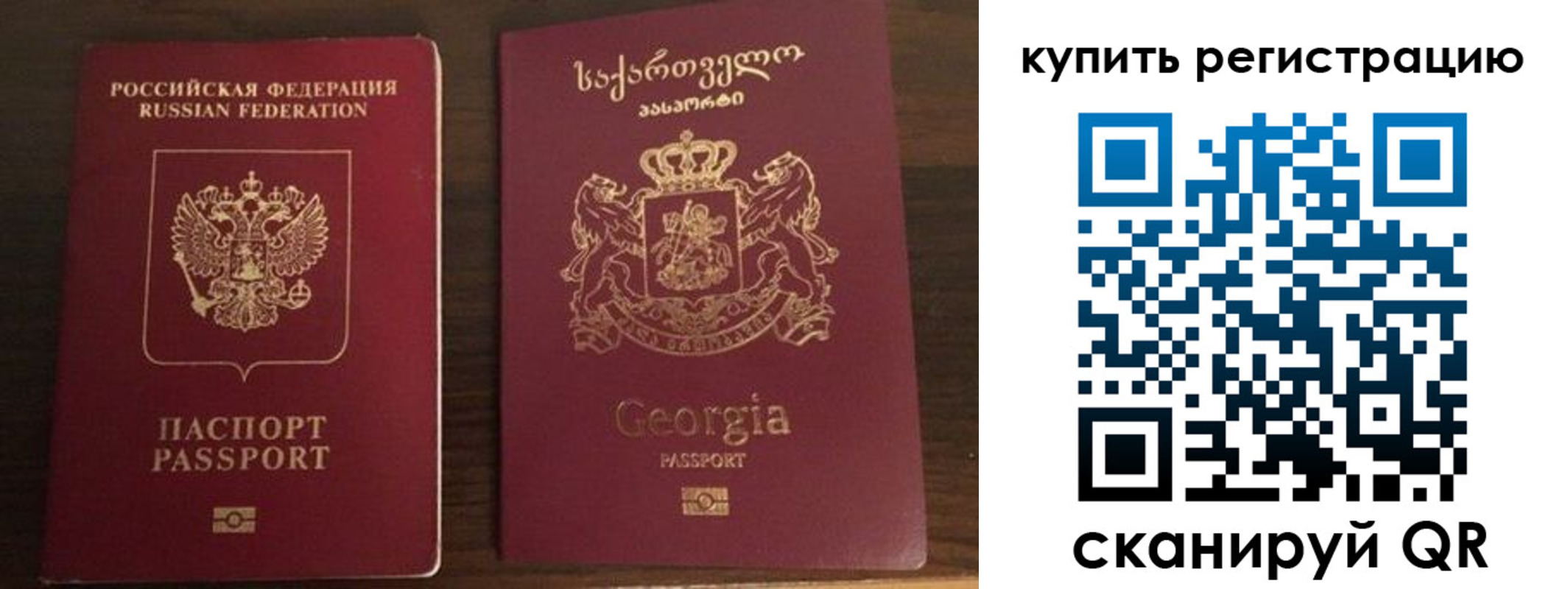временная регистрация купить в Ленинградской области