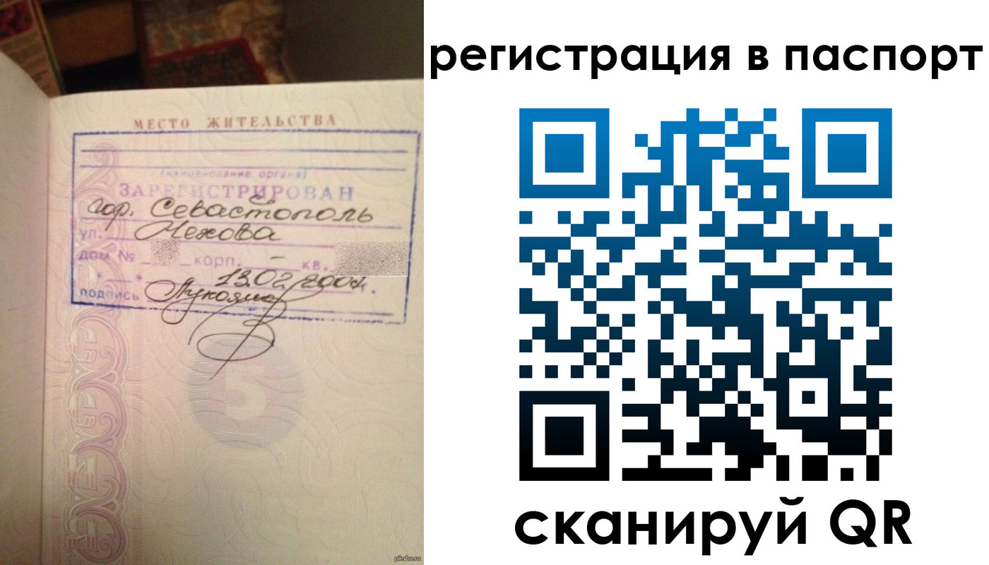 прописка для военкомата в Ленинградской области