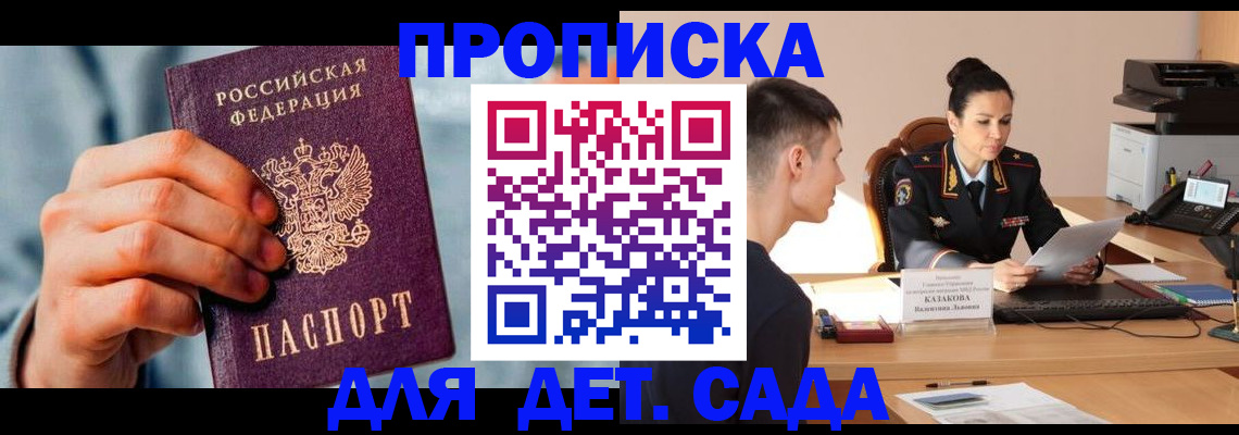 временная регистрация для всех в Ленинградской области