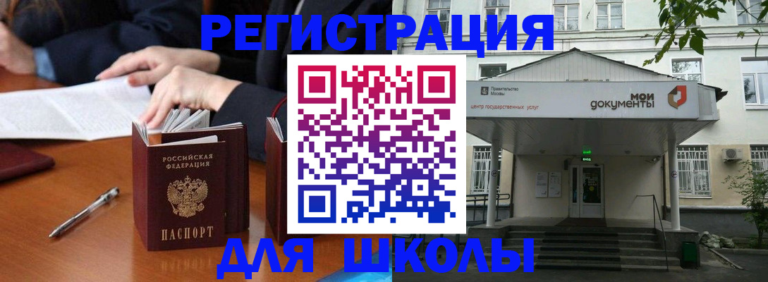 временная прописка в Ленинградской области