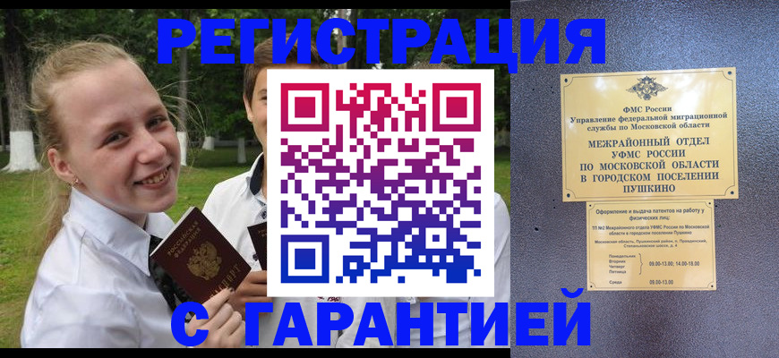 временная регистрация законно в Ленинградской области