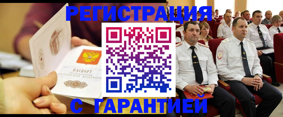 временная регистрация адрес в Ленинградской области