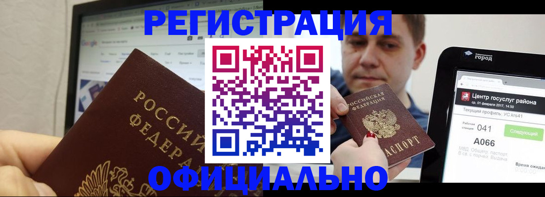 временная регистрация для школы в Ленинградской области