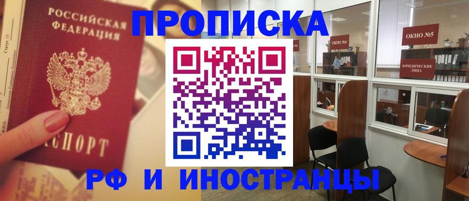 временная регистрация собственник в Ленинградской области