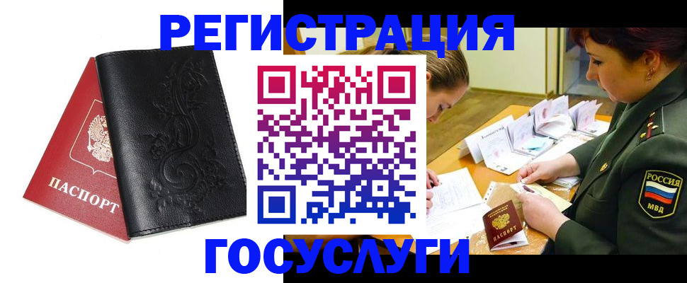 временная регистрация для школы в Ленинградской области
