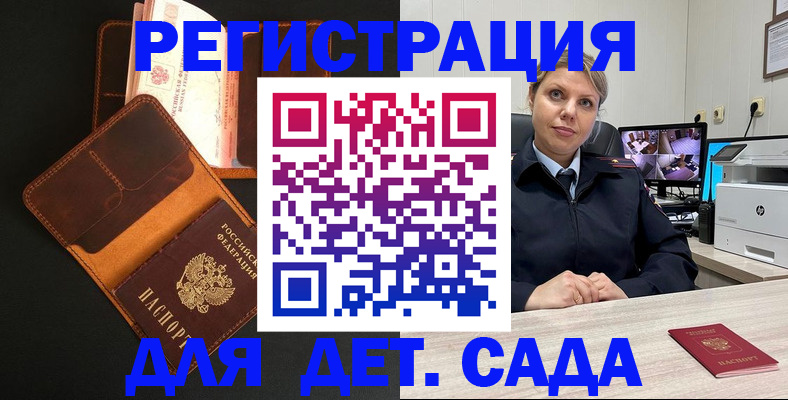 временная прописка в Ленинградской области