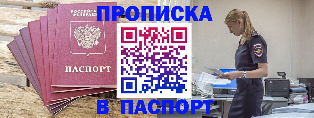 временная регистрация для всех в Ленинградской области