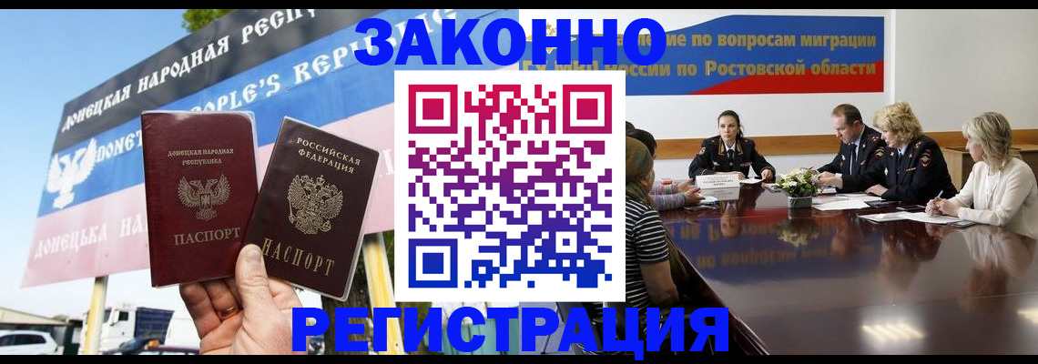 прописка 2025 в Ленинградской области