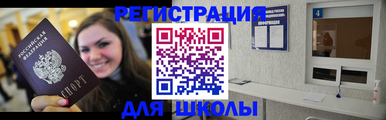 прописка регистрация в Ленинградской области